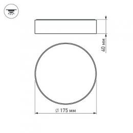Потолочный светодиодный светильник Arlight SP-Rondo-175A-16W White  - 6