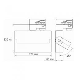 Трековый светодиодный светильник Arlight LGD-Loft-Track-4TR-S170-20W Day4000  - 3