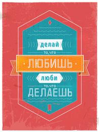 Изображение продукта Картина на мдф Ekoramka 30x40 ДЕЛАЙ ТО 