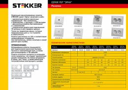 Розетка Feron Stekker Эрна с/з 16A 250V с крышкой белый PST16901201  - 2