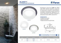 Встраиваемый светильник Feron DL2911  - 2