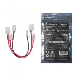 Коннектор Gauss для светодиодной ленты 2835/60SMD  - 2