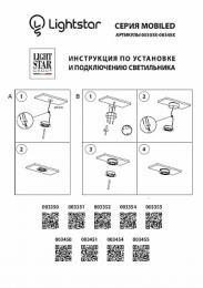 Мебельный светодиодный светильник Lightstar Mobiled  - 4