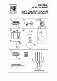 Подвесная люстра Lightstar Bari  - 13