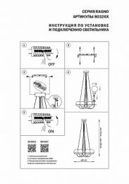 Подвесная люстра Lightstar Globo  - 5