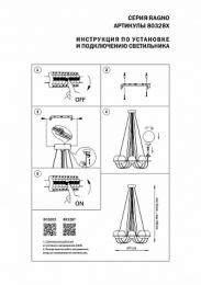 Подвесная люстра Lightstar Globo  - 6