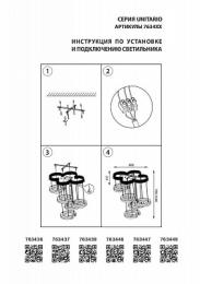 Подвесная светодиодная люстра Lightstar Unitario  - 2
