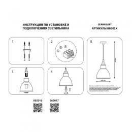 Подвесной светильник Lightstar Loft  - 2