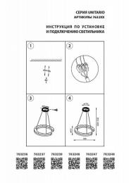 Подвесной светодиодный светильник Lightstar Unitario  - 2