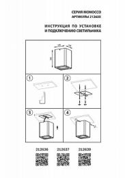 Потолочный светильник Lightstar Monocco  - 2