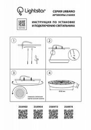 Потолочный светодиодный светильник Lightstar Urbano  - 4