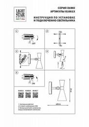 Спот Lightstar Dumo  - 3