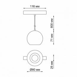 Трековый светодиодный светильник Novotech Flum  - 2
