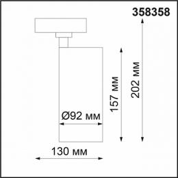 Трековый светодиодный светильник Novotech Nail  - 3