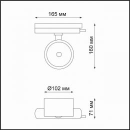 Трековый светодиодный светильник Novotech Pirum  - 2