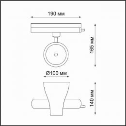 Трековый светодиодный светильник Novotech Pirum  - 2
