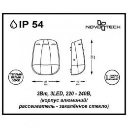 Уличный настенный светодиодный светильник Novotech Kaimas  - 4