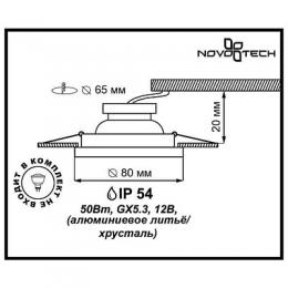 Встраиваемый светильник Novotech Aqua  - 2