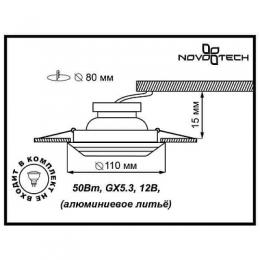 Встраиваемый светильник Novotech Branch  - 2