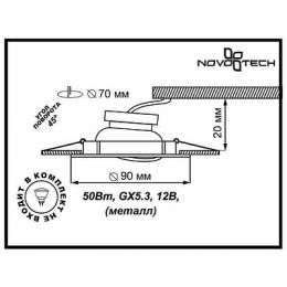 Встраиваемый светильник Novotech Classic  - 2
