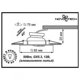 Встраиваемый светильник Novotech Crown  - 2