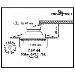 Встраиваемый светильник Novotech Daisy  - 2