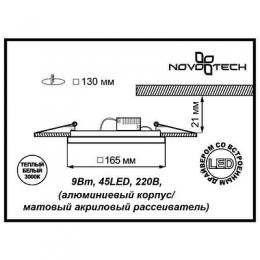 Встраиваемый светильник Novotech Peili  - 2