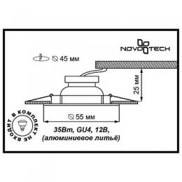 Встраиваемый светильник Novotech Star 2  - 2