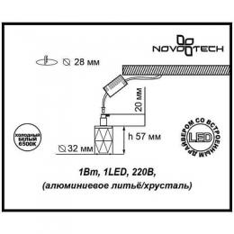 Встраиваемый светильник Novotech Star Sky  - 2