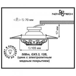Встраиваемый светильник Novotech Vintage  - 2