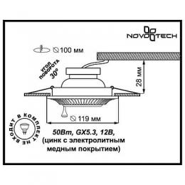 Встраиваемый светильник Novotech Vintage  - 2