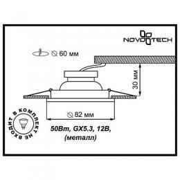 Встраиваемый светильник Novotech Wood  - 2