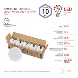 Лампа светодиодная ЭРА GX53 10W 6500K матовая  Б0045327  - 2