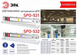 Потолочный светодиодный светильник ЭРА  Б0045364  - 2